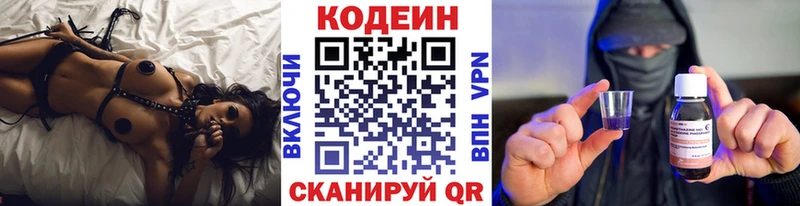 даркнет формула  KRAKEN   Петровск-Забайкальский  хочу   Codein Purple Drank 