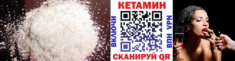 Кетамин ketamine Петровск-Забайкальский
