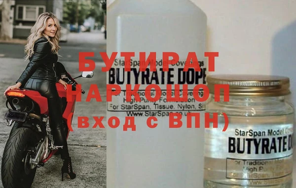бутират Алексин
