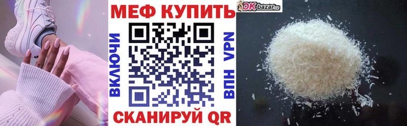 Мефедрон VHQ  mega онион  Петровск-Забайкальский 