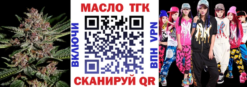 ТГК вейп  Петровск-Забайкальский 